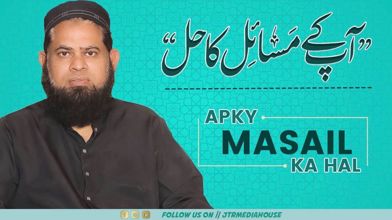 Aap Ke Masail Ka Hal Episode No. 1344 | 12 June 2023 - Live From Jamia-tur-Rasheed, Karachi